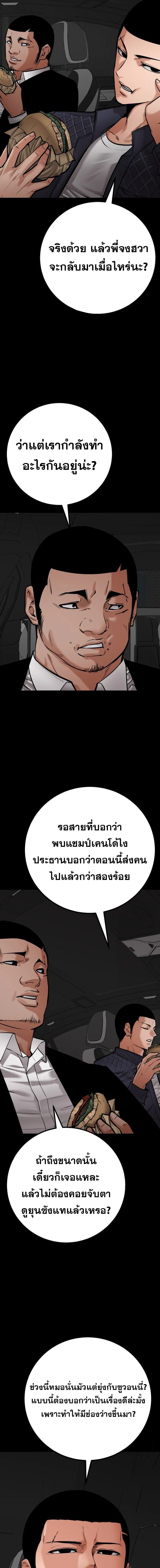 Blade of Retribution ดาบแห่งการลงทัณฑ์ ตอนที่ 73 page 12