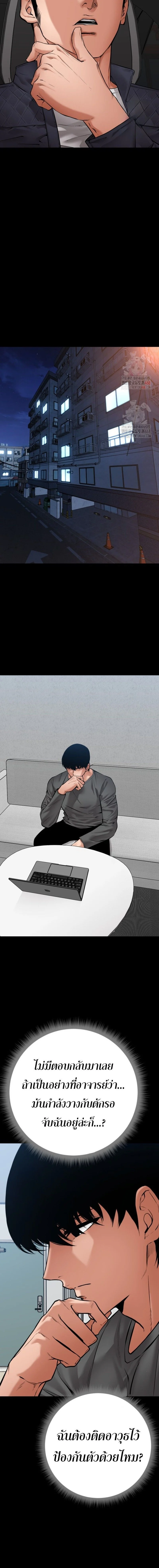 Blade of Retribution ดาบแห่งการลงทัณฑ์ ตอนที่ 73 page 13