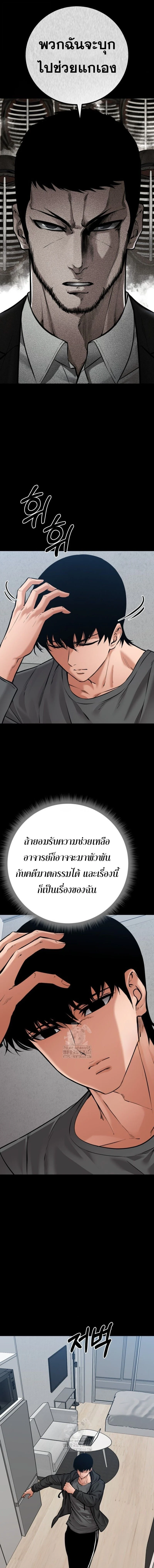 Blade of Retribution ดาบแห่งการลงทัณฑ์ ตอนที่ 73 page 14