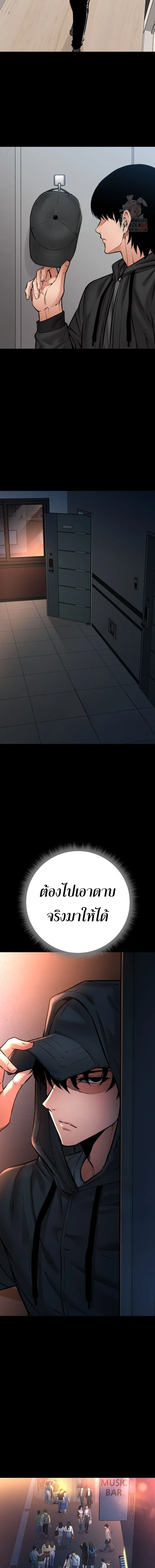 Blade of Retribution ดาบแห่งการลงทัณฑ์ ตอนที่ 73 page 15