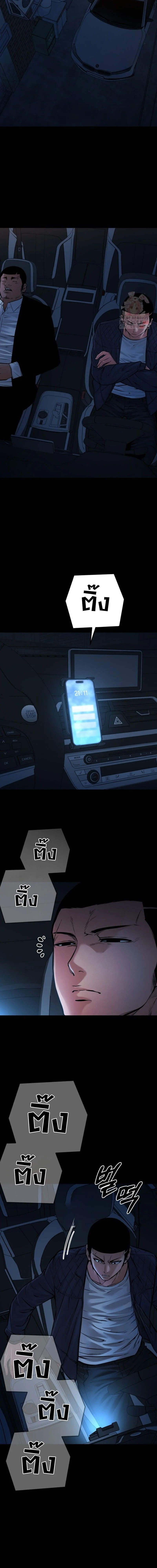 Blade of Retribution ดาบแห่งการลงทัณฑ์ ตอนที่ 73 page 17