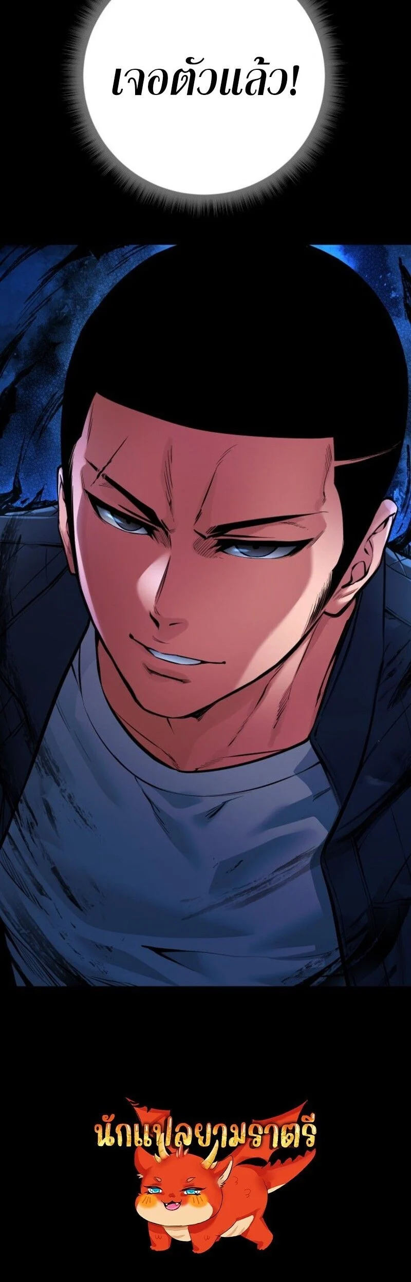 Blade of Retribution ดาบแห่งการลงทัณฑ์ ตอนที่ 73 page 19