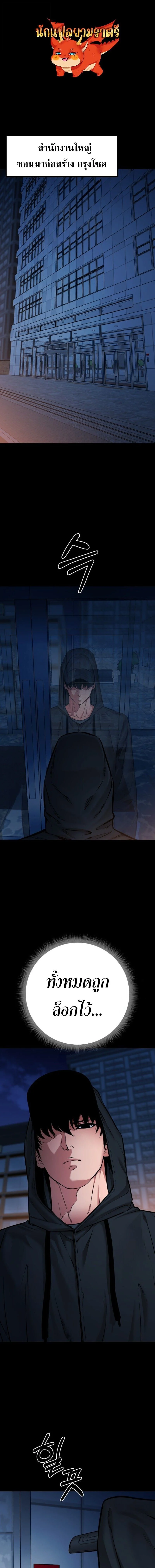 Blade of Retribution ดาบแห่งการลงทัณฑ์ ตอนที่ 74 page 0