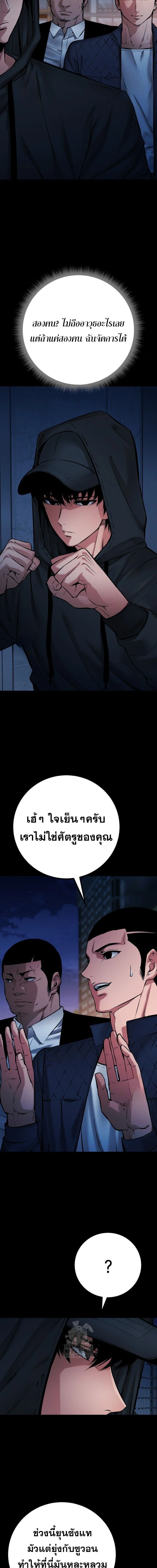 Blade of Retribution ดาบแห่งการลงทัณฑ์ ตอนที่ 74 page 2