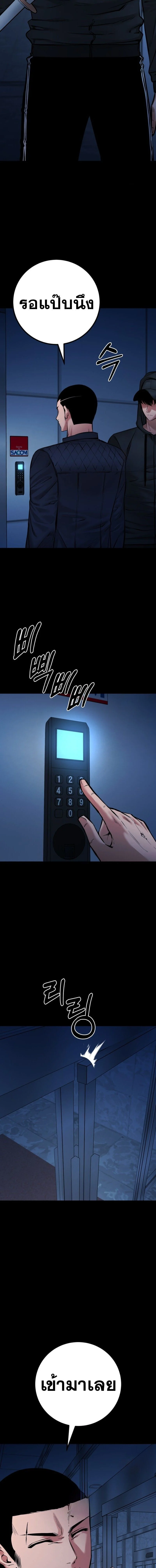 Blade of Retribution ดาบแห่งการลงทัณฑ์ ตอนที่ 74 page 4