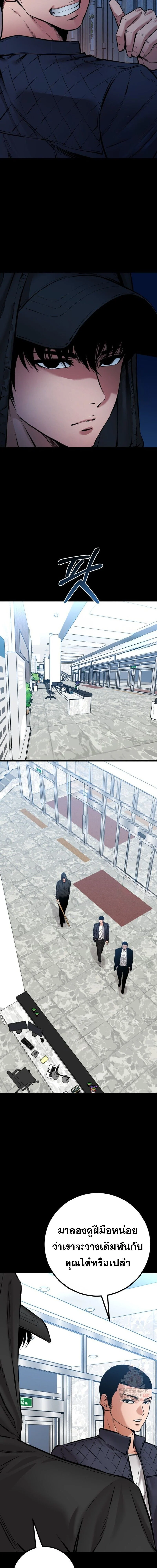 Blade of Retribution ดาบแห่งการลงทัณฑ์ ตอนที่ 74 page 5