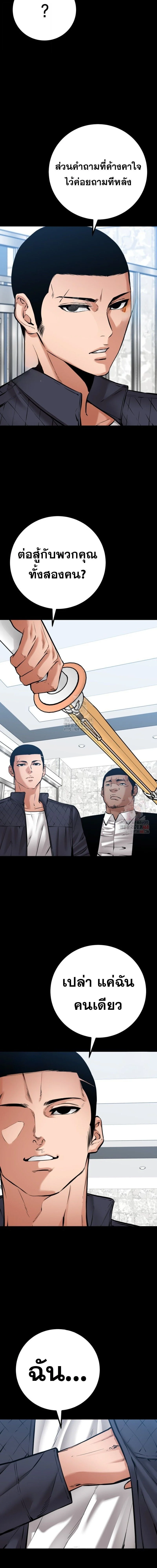 Blade of Retribution ดาบแห่งการลงทัณฑ์ ตอนที่ 74 page 6