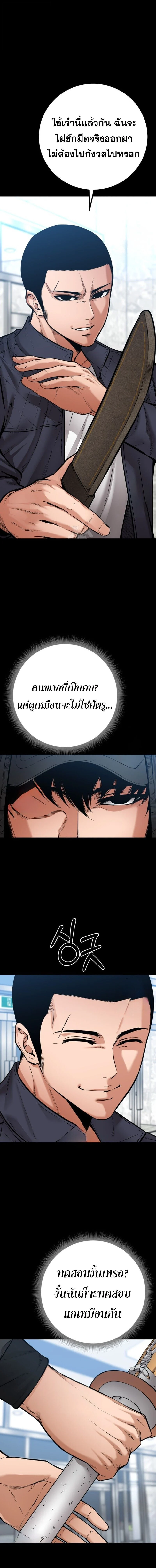 Blade of Retribution ดาบแห่งการลงทัณฑ์ ตอนที่ 74 page 7