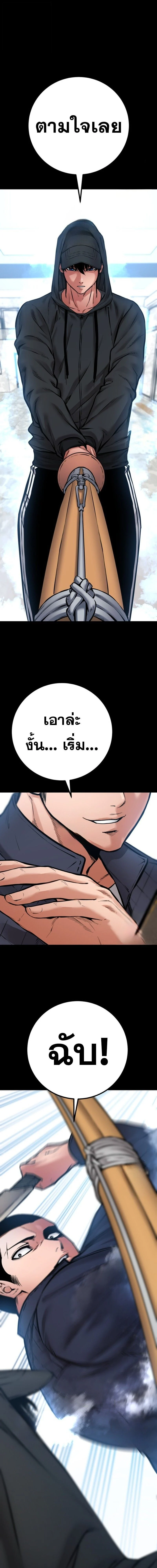 Blade of Retribution ดาบแห่งการลงทัณฑ์ ตอนที่ 74 page 8