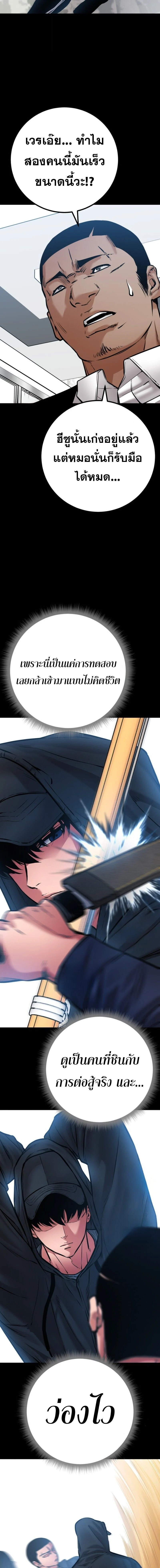 Blade of Retribution ดาบแห่งการลงทัณฑ์ ตอนที่ 74 page 12