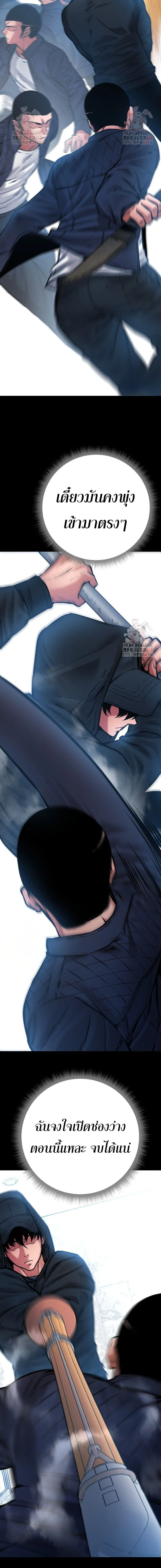 Blade of Retribution ดาบแห่งการลงทัณฑ์ ตอนที่ 74 page 13