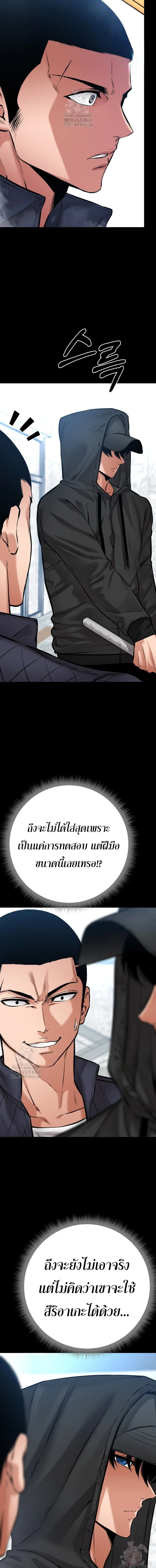 Blade of Retribution ดาบแห่งการลงทัณฑ์ ตอนที่ 74 page 17