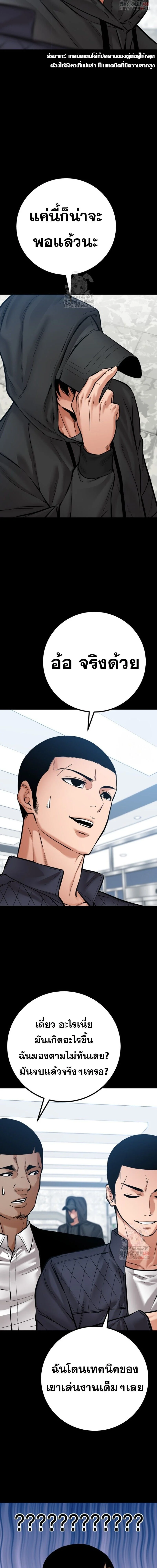 Blade of Retribution ดาบแห่งการลงทัณฑ์ ตอนที่ 74 page 18