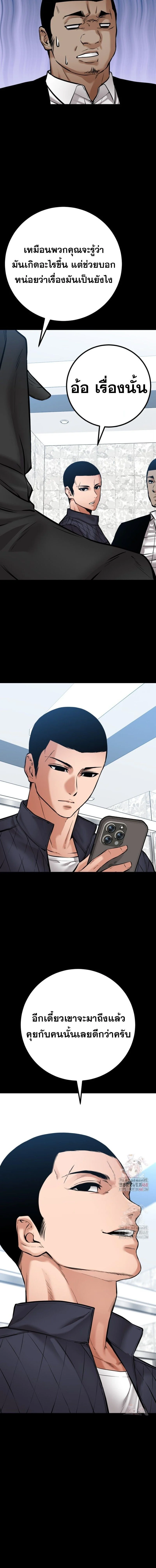 Blade of Retribution ดาบแห่งการลงทัณฑ์ ตอนที่ 74 page 19