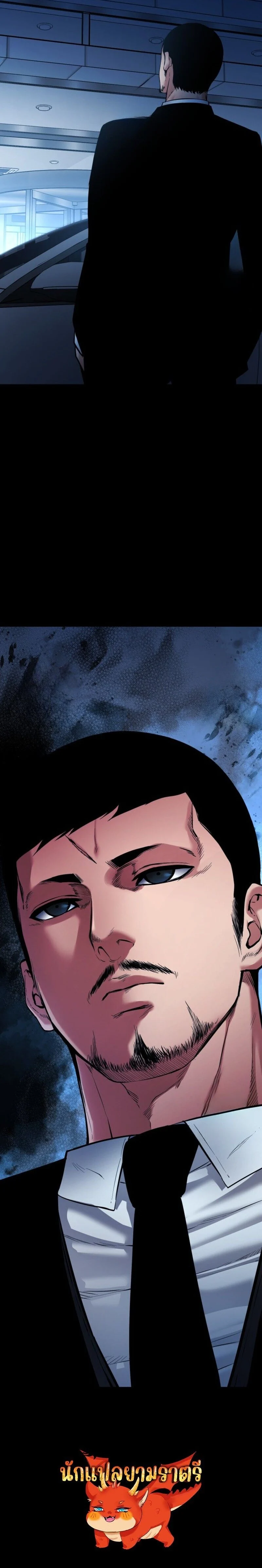 Blade of Retribution ดาบแห่งการลงทัณฑ์ ตอนที่ 74 page 21