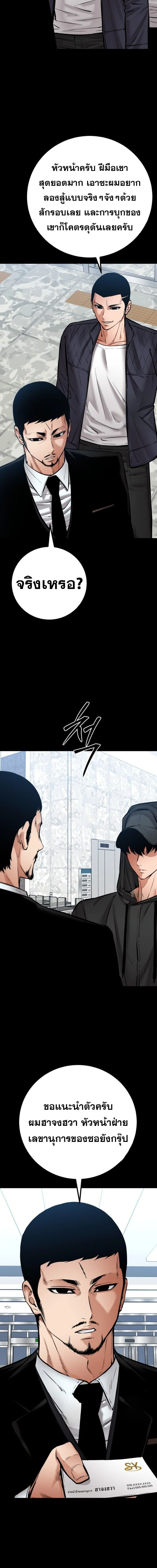 Blade of Retribution ดาบแห่งการลงทัณฑ์ ตอนที่ 75 page 1