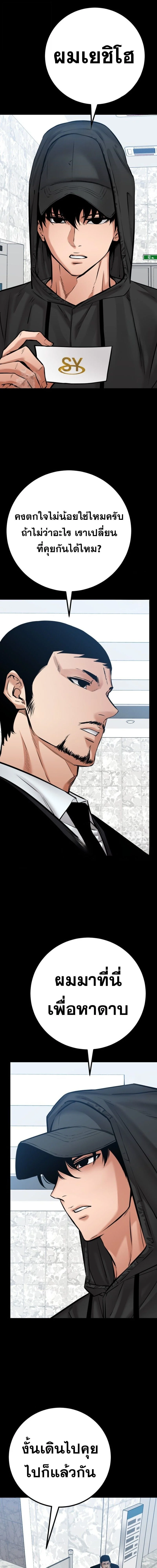 Blade of Retribution ดาบแห่งการลงทัณฑ์ ตอนที่ 75 page 2