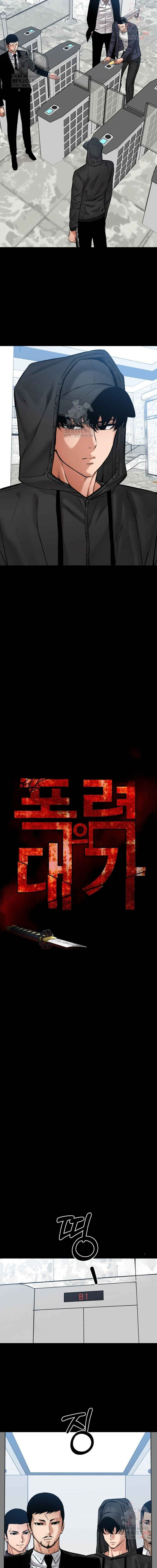 Blade of Retribution ดาบแห่งการลงทัณฑ์ ตอนที่ 75 page 3