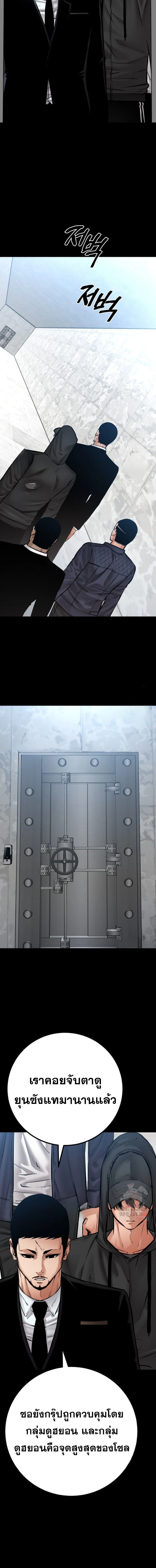 Blade of Retribution ดาบแห่งการลงทัณฑ์ ตอนที่ 75 page 4