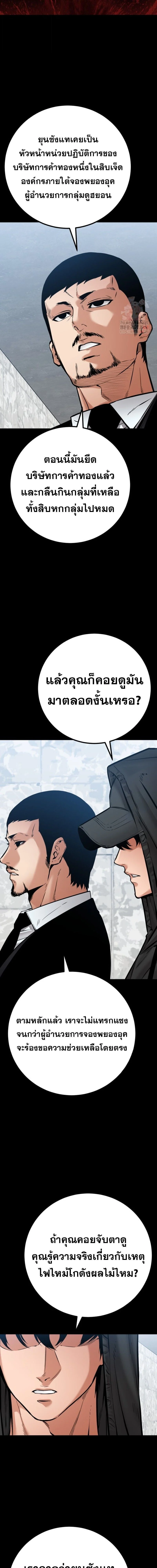 Blade of Retribution ดาบแห่งการลงทัณฑ์ ตอนที่ 75 page 6