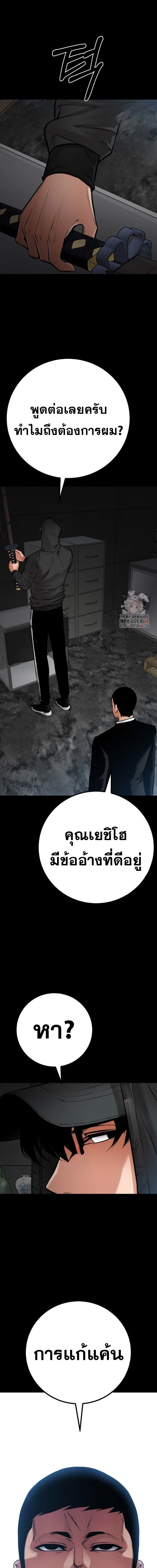 Blade of Retribution ดาบแห่งการลงทัณฑ์ ตอนที่ 75 page 9