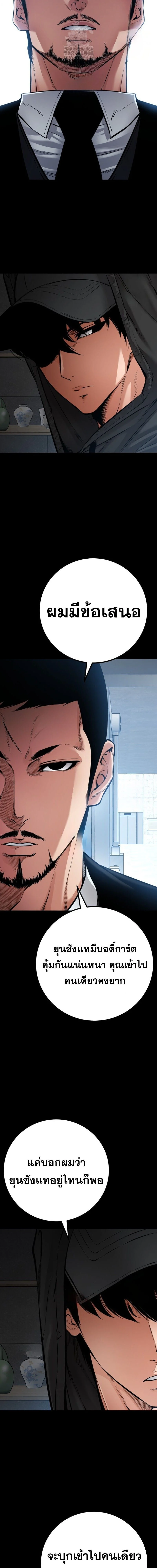 Blade of Retribution ดาบแห่งการลงทัณฑ์ ตอนที่ 75 page 10