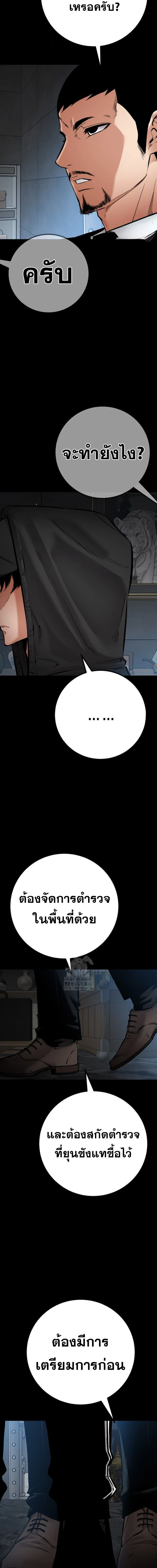 Blade of Retribution ดาบแห่งการลงทัณฑ์ ตอนที่ 75 page 11