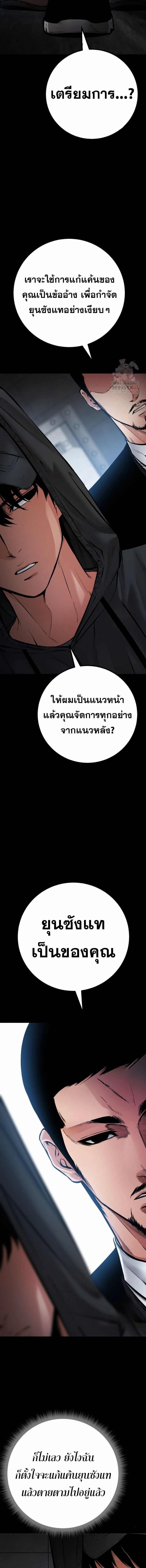 Blade of Retribution ดาบแห่งการลงทัณฑ์ ตอนที่ 75 page 12