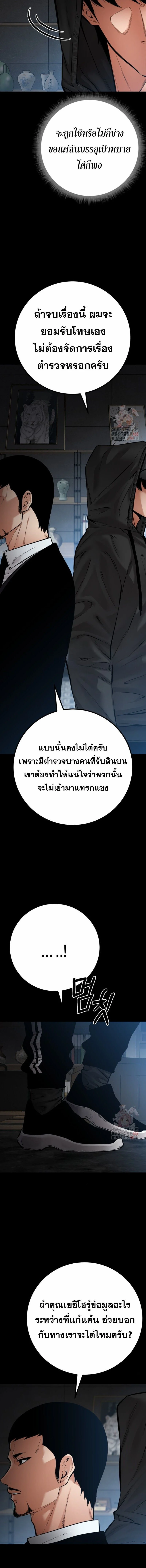 Blade of Retribution ดาบแห่งการลงทัณฑ์ ตอนที่ 75 page 13