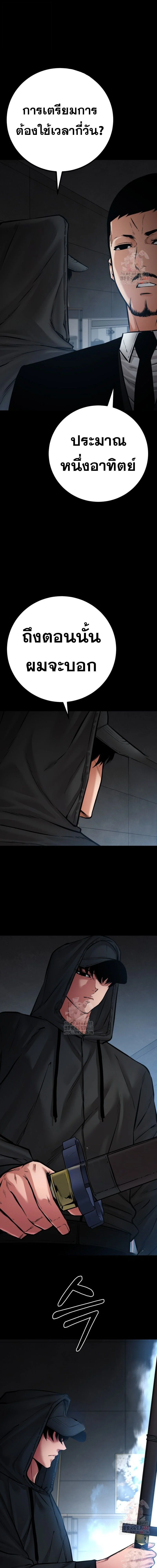 Blade of Retribution ดาบแห่งการลงทัณฑ์ ตอนที่ 75 page 14