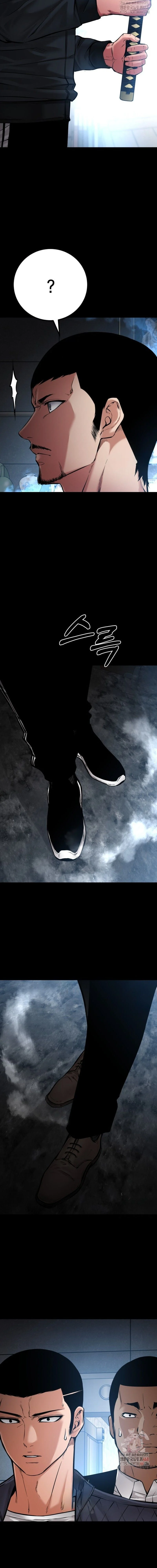 Blade of Retribution ดาบแห่งการลงทัณฑ์ ตอนที่ 75 page 15