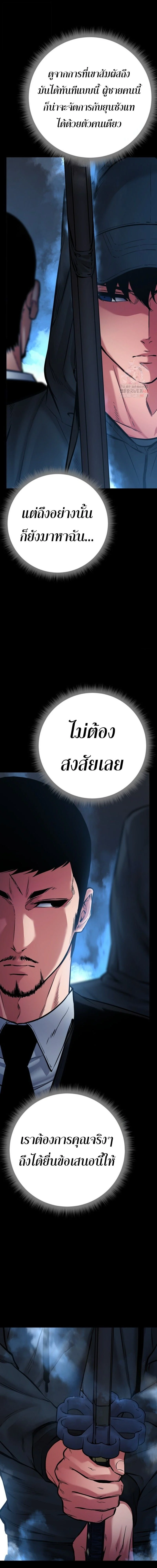 Blade of Retribution ดาบแห่งการลงทัณฑ์ ตอนที่ 75 page 16