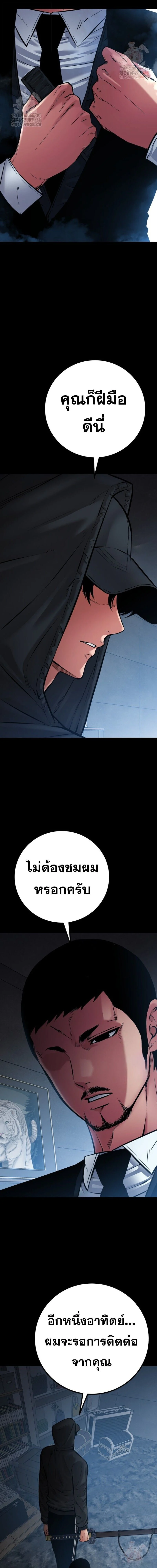 Blade of Retribution ดาบแห่งการลงทัณฑ์ ตอนที่ 75 page 17