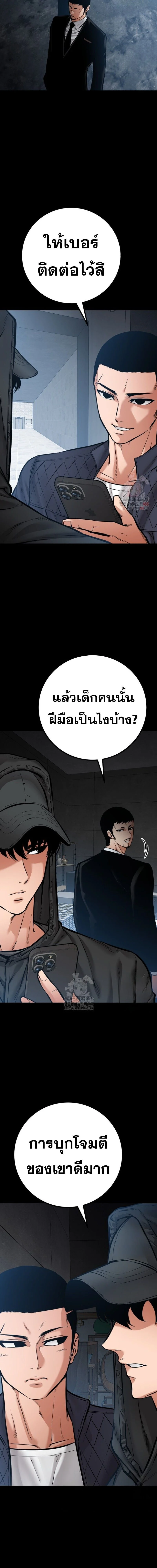 Blade of Retribution ดาบแห่งการลงทัณฑ์ ตอนที่ 75 page 18