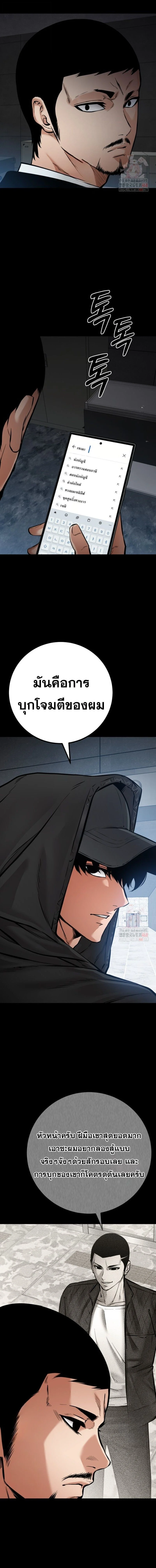 Blade of Retribution ดาบแห่งการลงทัณฑ์ ตอนที่ 75 page 19