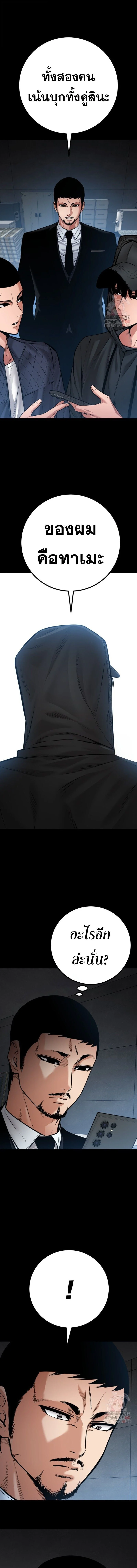 Blade of Retribution ดาบแห่งการลงทัณฑ์ ตอนที่ 75 page 20