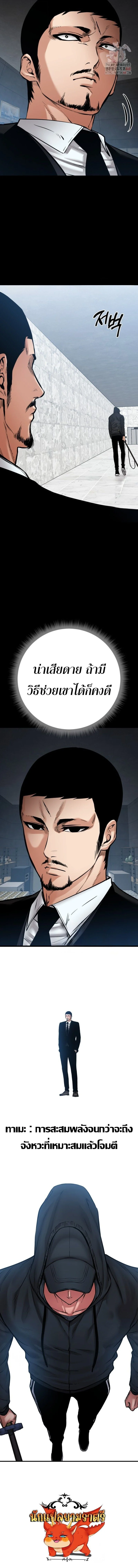 Blade of Retribution ดาบแห่งการลงทัณฑ์ ตอนที่ 75 page 21