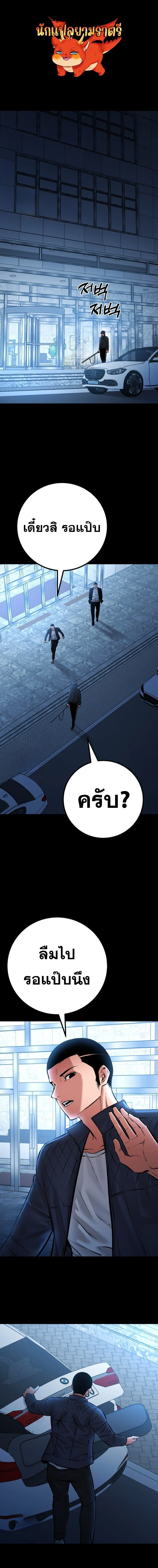 Blade of Retribution ดาบแห่งการลงทัณฑ์ ตอนที่ 76 page 0