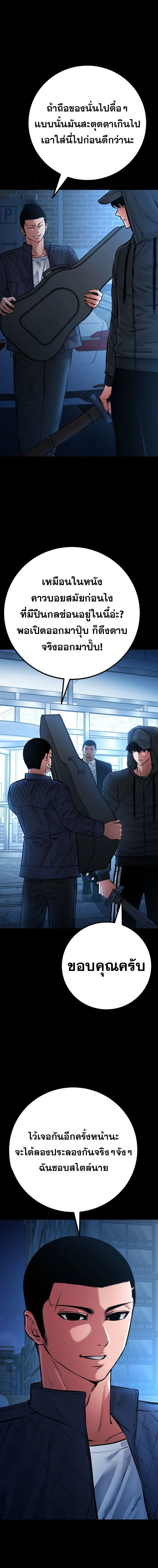 Blade of Retribution ดาบแห่งการลงทัณฑ์ ตอนที่ 76 page 1