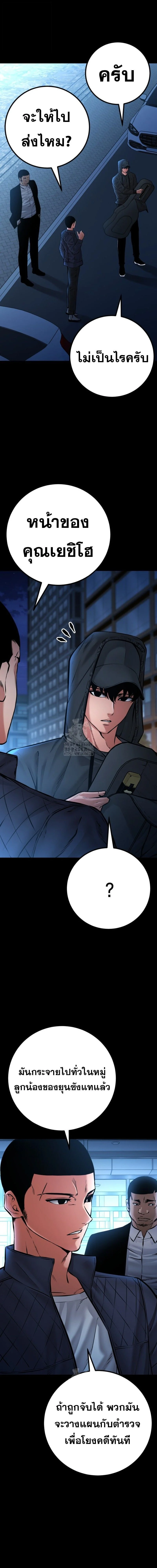 Blade of Retribution ดาบแห่งการลงทัณฑ์ ตอนที่ 76 page 2