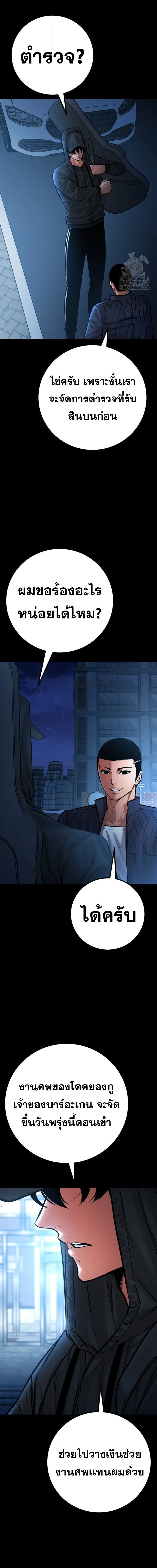 Blade of Retribution ดาบแห่งการลงทัณฑ์ ตอนที่ 76 page 3