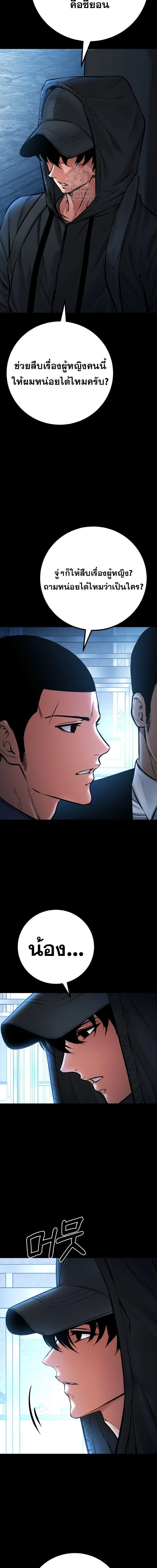 Blade of Retribution ดาบแห่งการลงทัณฑ์ ตอนที่ 76 page 5