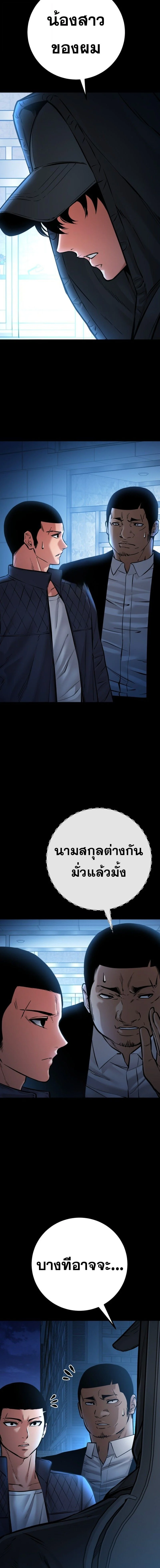 Blade of Retribution ดาบแห่งการลงทัณฑ์ ตอนที่ 76 page 6