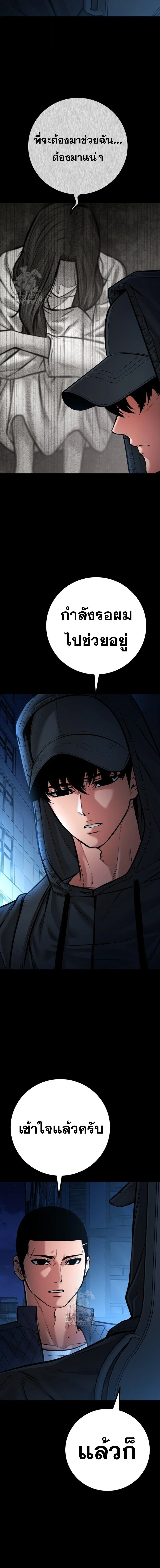 Blade of Retribution ดาบแห่งการลงทัณฑ์ ตอนที่ 76 page 7
