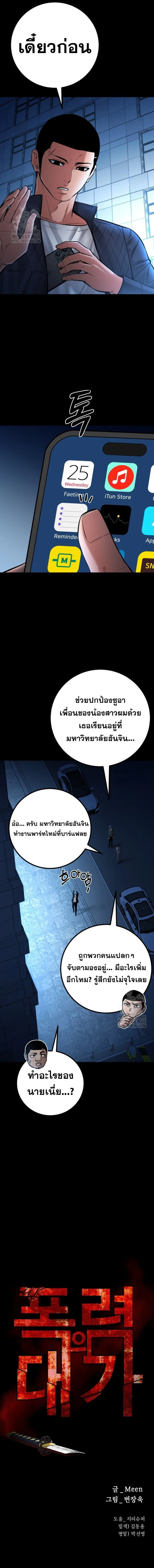 Blade of Retribution ดาบแห่งการลงทัณฑ์ ตอนที่ 76 page 8