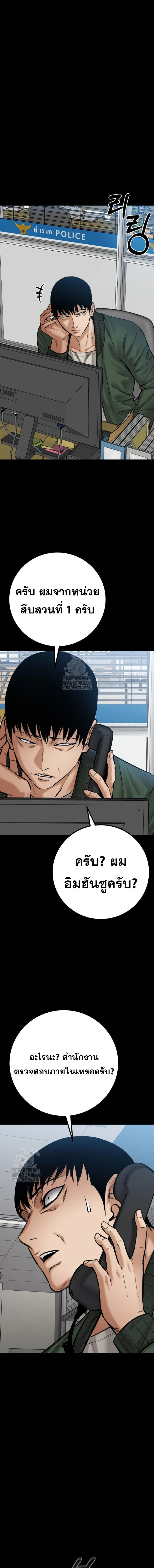 Blade of Retribution ดาบแห่งการลงทัณฑ์ ตอนที่ 76 page 9