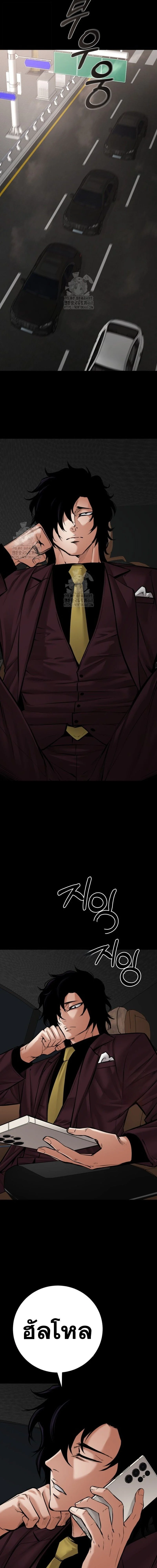 Blade of Retribution ดาบแห่งการลงทัณฑ์ ตอนที่ 76 page 10