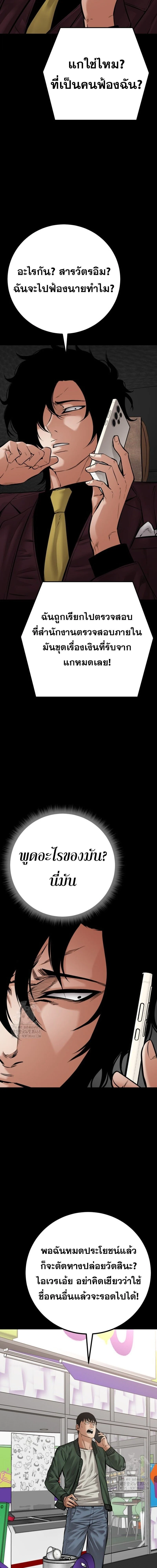 Blade of Retribution ดาบแห่งการลงทัณฑ์ ตอนที่ 76 page 11