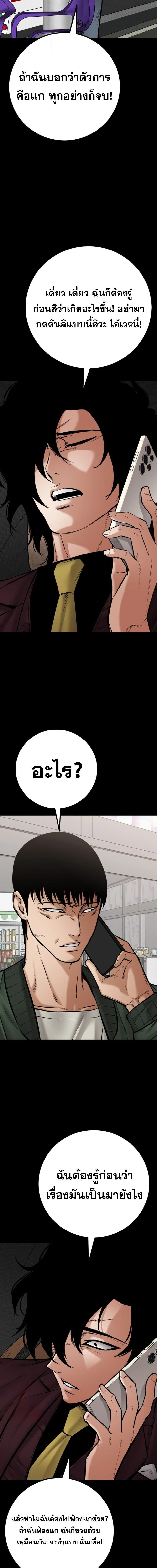 Blade of Retribution ดาบแห่งการลงทัณฑ์ ตอนที่ 76 page 12