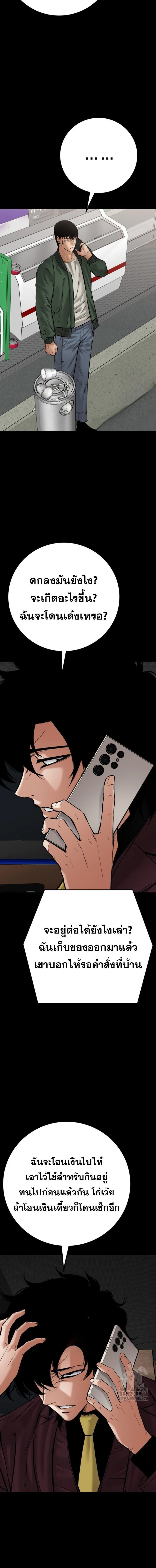 Blade of Retribution ดาบแห่งการลงทัณฑ์ ตอนที่ 76 page 13